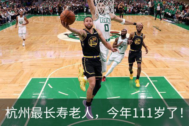 杭州最长寿老人，今年111岁了！最新数据公布：杭州市共有百岁老人（含虚岁）2358位；十大寿星中，111岁有3位，109岁有3位，108岁有4位